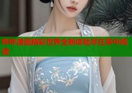 哔咔漫画精彩世界全新体验尽在掌中阅读