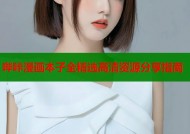 哔咔漫画本子全精选高清资源分享指南