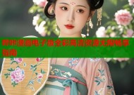 哔咔漫画电子版全彩高清资源无限畅享指南