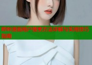 哔咔漫画用户搜索方法详解与实用技巧指南
