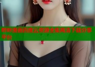 哔咔漫画百度云资源全集高清下载分享平台