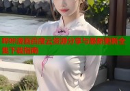 哔咔漫画百度云资源分享与最新更新全集下载指南