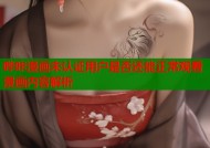 哔咔漫画未认证用户是否还能正常观看漫画内容解析