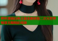 哔咔漫画白色主题全新体验二次元世界畅享无限精彩阅读