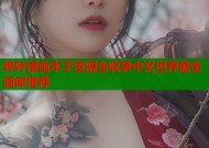 哔咔漫画本子资源全收录中文世界最全画库推荐
