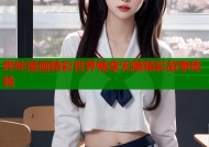 哔咔漫画精彩世界畅享无限精彩故事体验