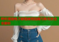 哔咔漫画电子邮箱使用指南与账号安全全解析