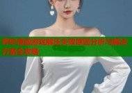 哔咔漫画游戏解压失败原因分析与解决方案全攻略
