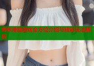 哔咔漫画游戏全方位介绍与精彩玩法解析