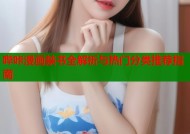 哔咔漫画禁书全解析与热门分类推荐指南