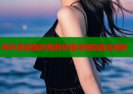 哔咔漫画福利观看攻略详细指南全解析