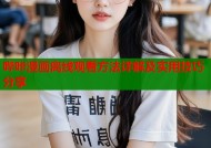 哔咔漫画离线观看方法详解及实用技巧分享