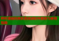 哔咔漫画同类优质阅读软件推荐与使用指南