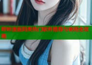 哔咔漫画同类热门软件推荐与使用全攻略