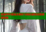 流萤哔咔漫画全解析与精彩剧情深度解读指南