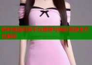 哔咔漫画同类平台推荐与精彩资源全方位解析