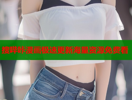 搜哔咔漫画极速更新海量资源免费看  第1张